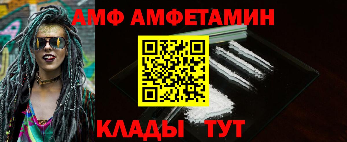 Ржев  АМФ  Вход с VPN  Amphetamine  Амфетамин 98% 