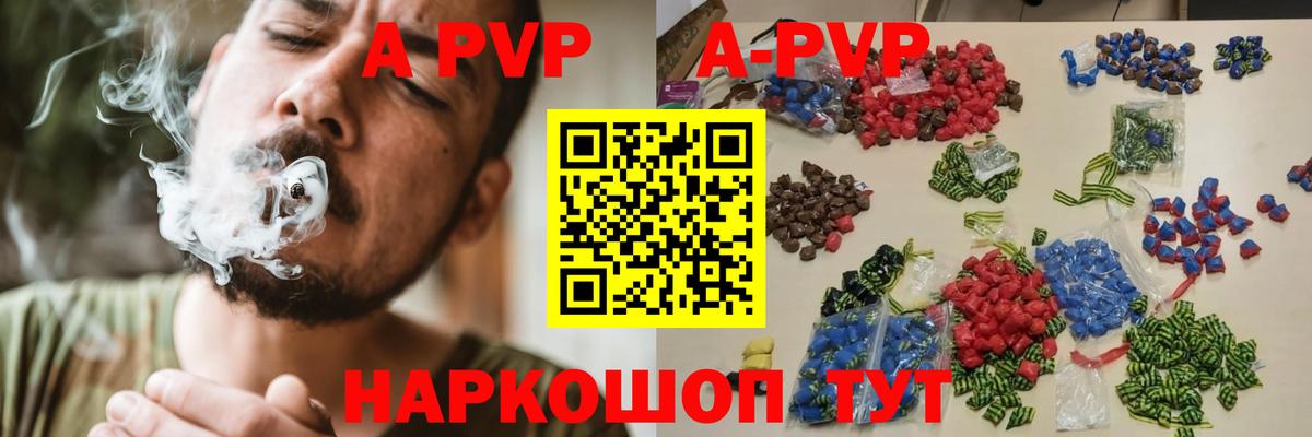 Alpha PVP Соль Ржев