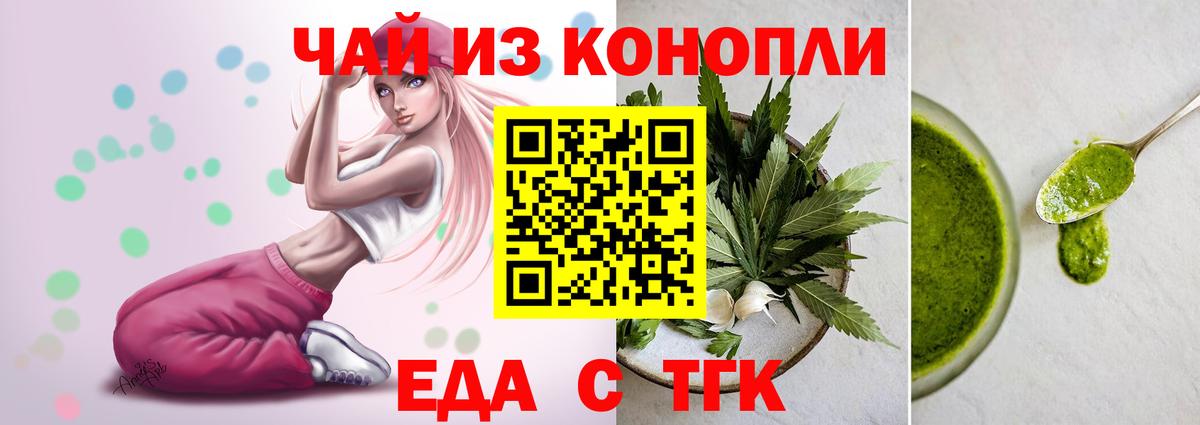 Печенье с ТГК марихуана  Вход с VPN  Ржев 