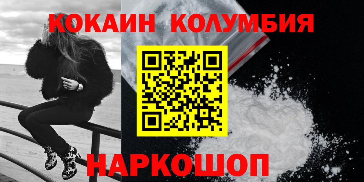 Cocaine Эквадор  Вход с VPN  Ржев  Cocaine 99% 