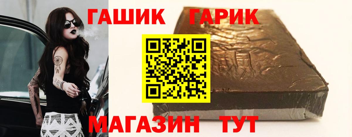 ГАШ Ice-O-Lator Ржев