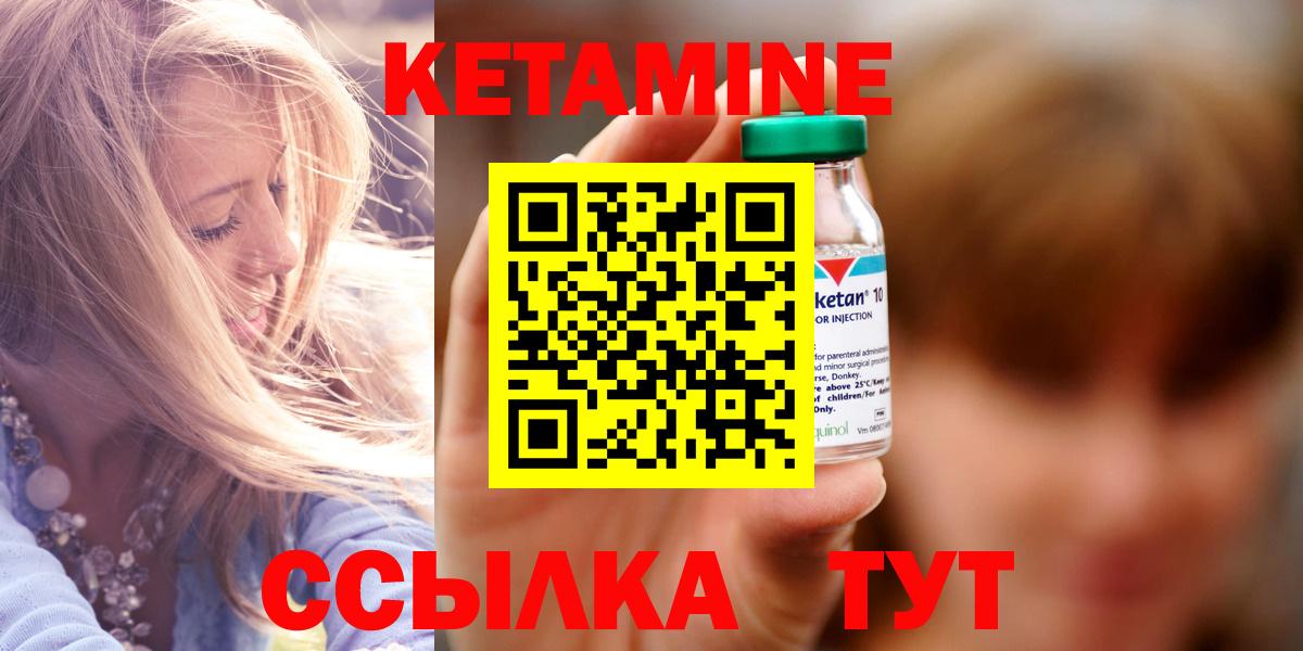 КЕТАМИН VHQ Ржев