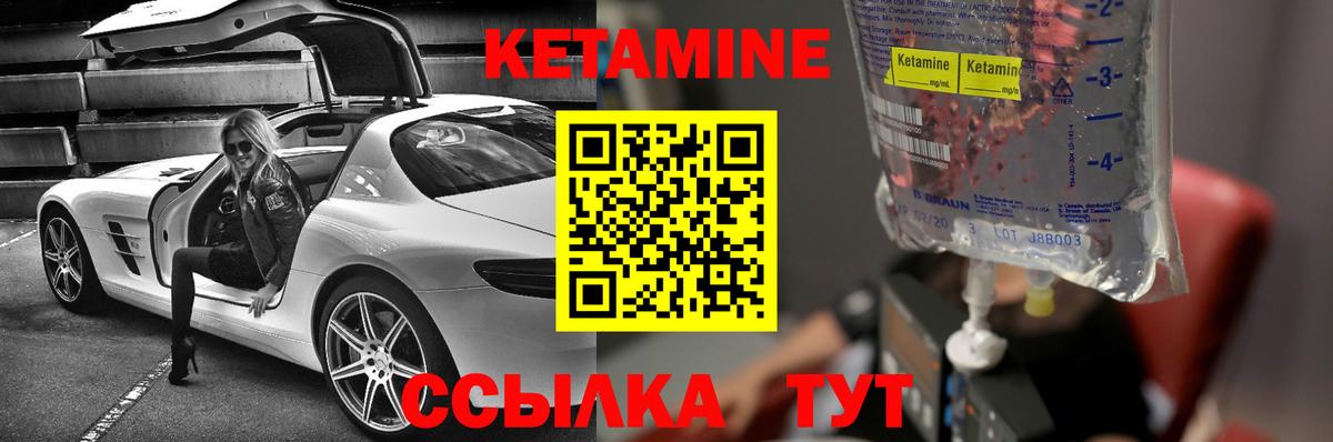 Кетамин ketamine  КЕТАМИН ketamine  Ржев  Вход с VPN 