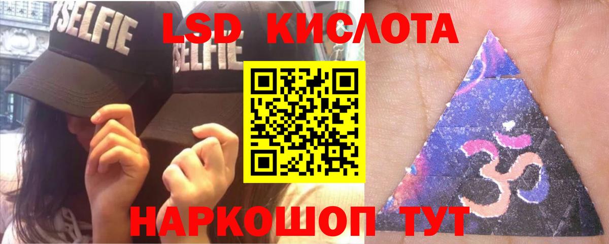 ЛСД экстази кислота Ржев