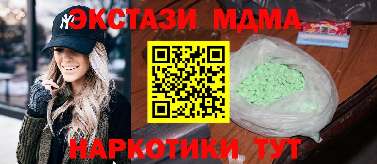 Ржев  MDMA Molly  Вход с VPN  MDMA  MDMA кристаллы 