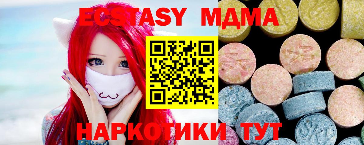 МДМА crystal Ржев
