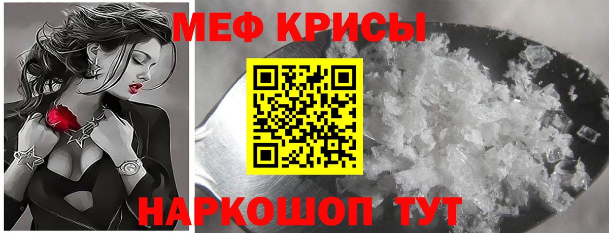 Меф  Ржев