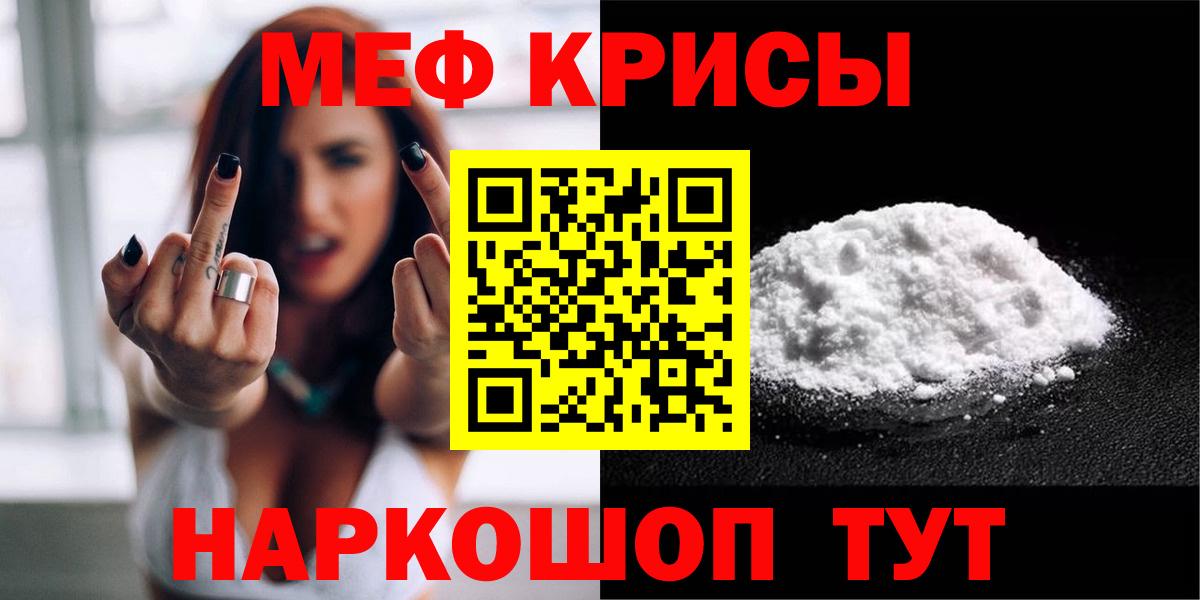 МЕФ  МЕФ мука  купить наркотики сайты  Ржев  Меф mephedrone  Вход с VPN 