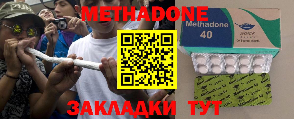 Метадон VHQ  Вход с VPN  Метадон белоснежный  Ржев 