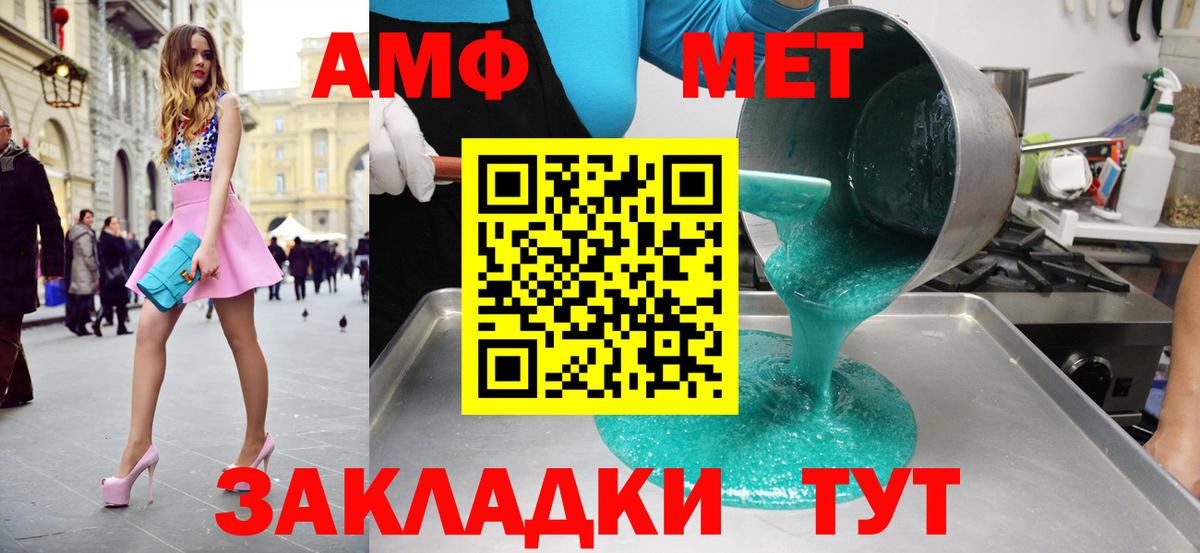 Ржев  МЕТАМФЕТАМИН кристалл  Метамфетамин  Вход с VPN  МЕТАМФЕТАМИН кристалл 