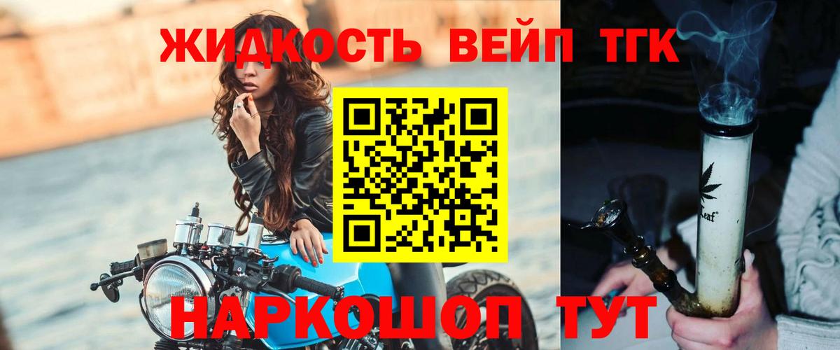 ТГК вейп с тгк Ржев
